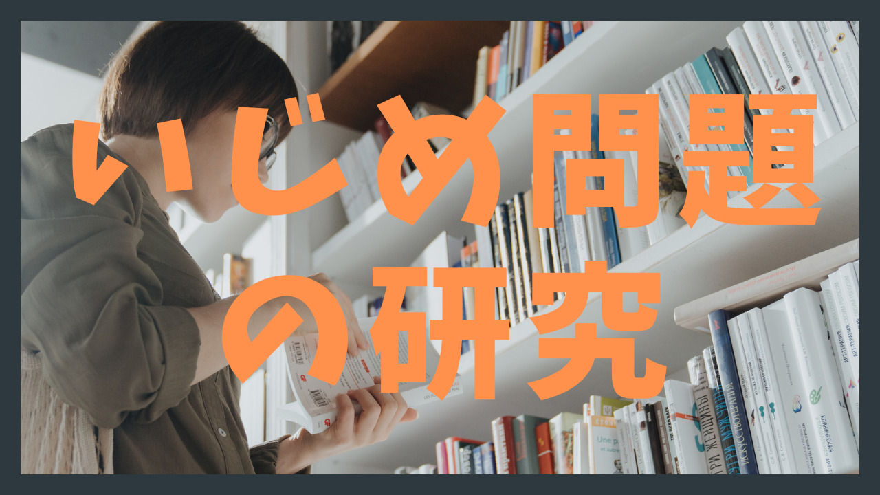 しかし後日 先生から 靴代を払ってくれないか と言われ 人間不信に陥って不登校になってしまったとのこと トップ